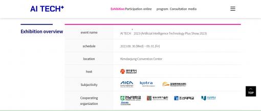 ကိုရီးယားသမ္မတနိုင်ငံ ၊ Gwangju မြို့တွင် ကျင်းပမည့် AI TECH 2023 သို့ ပါဝင်ပြသနိုင်ရန်ဖိတ်ခေါ်